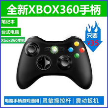 全新Xbox360全新ones有线无线ps4游戏全新USB电视PC电脑全新Steam