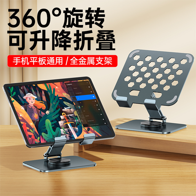 新品タブレットpcスタンドオールメタル360度回転折りたたみタブレットipdユニバーサル学习ライブスタンド|undefined