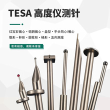 TESA�߶ȃx�y�6MM���u䓜yᘼt��ʯ̽�^�߶ȃx�y�^�ǘ�����