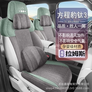 Suitable for Fangchengbao Titanium 3 Seat Cushion, Special Rams Seat Cushion, Perforated, Breathable, Non-Slip Seat Cover, Universal for All Seasons
