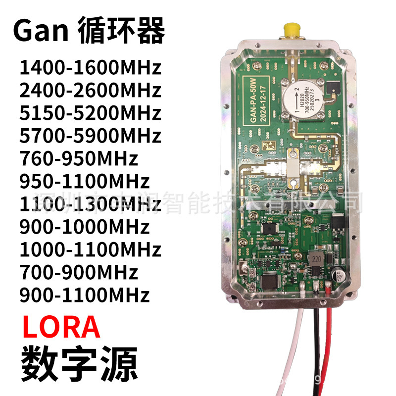 50wgan 100-200MHzモジュールサーキュレーターLora 700-1000MHz 400-700mh z200-300|undefined