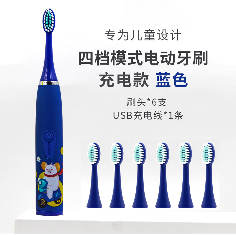 만화 칫솔 영어 진한 파란색 충전식 모델 [칫솔모 6개]