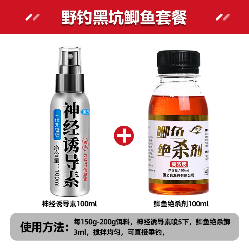 神经诱导素黑坑野钓钓鱼小药添加剂饵料鲤鱼四季开口剂诱鱼剂鱼饵|undefined