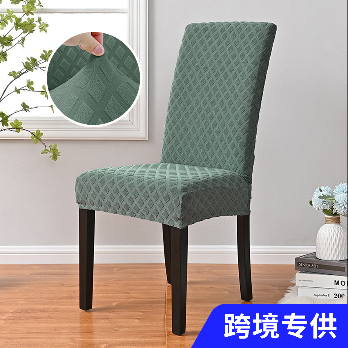 Funda para silla con respaldo alto elástica de diamante jacquard transfronterizo de Amazon, funda para silla de comedor de hotel universal todo incluido, funda para silla a prueba de polvo