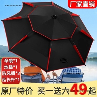 Special Fishing Umbrella, Summer Sun Protection and Shading, Outdoor Large Umbrella, Special Clearance, Fishing Umbrella, Stall Large Umbrella, Lightweight Fishing Umbrella