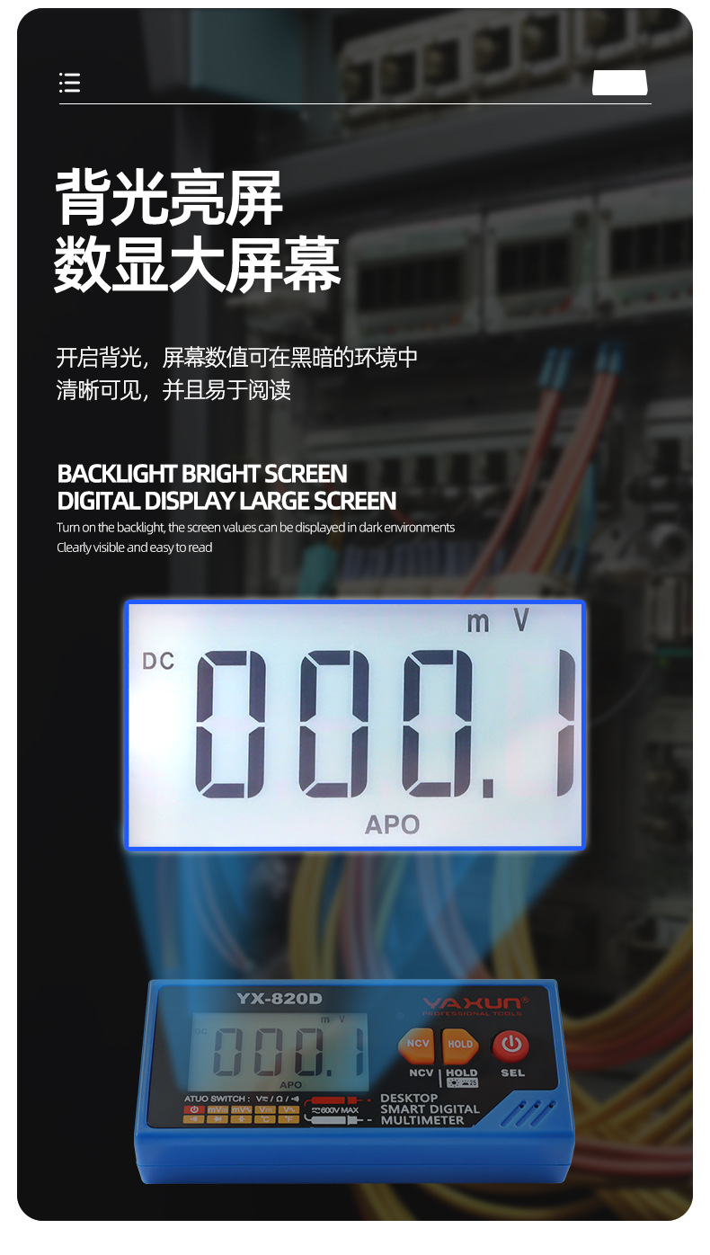 YX-820D详情_05
