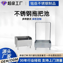 304不锈钢长方形拖把池学校医院酒店商用家用阳台简易加厚拖布池