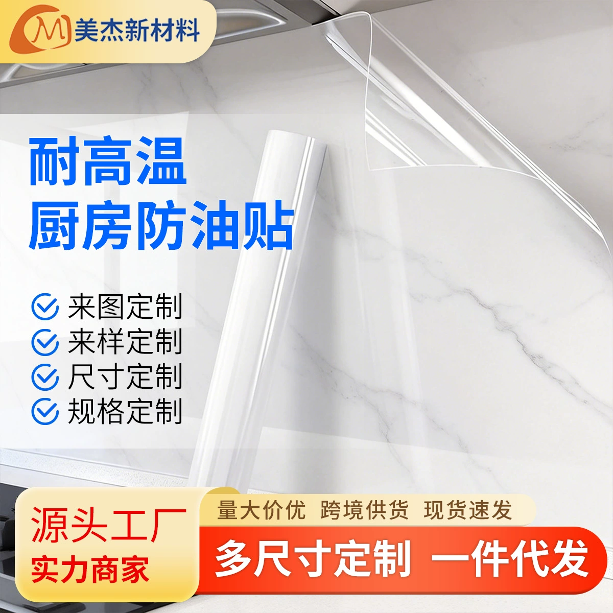 Прозрачная кухонная маслостойкая наклейка, вытяжка, маслостойкая невидимая стеклянная плитка, водонепроницаемая, устойчивая к высоким температурам, электростатическая настенная наклейка, индивидуальный заказ
