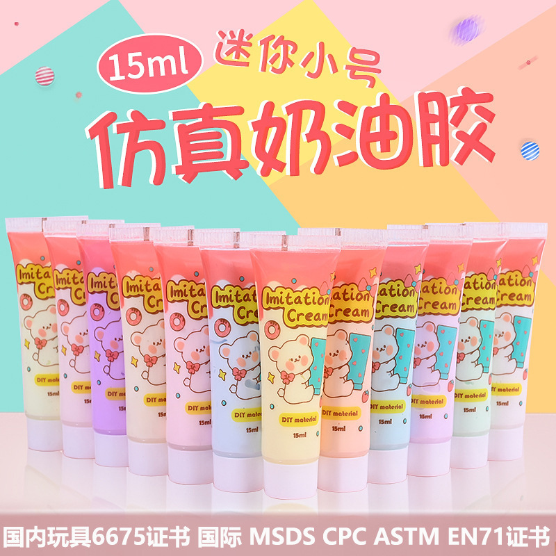 15g Factory Direct Sale Macaron Color Series Imitation Cream Glue Toy Accessories Hairpin Decoration Glue Children's Crafts