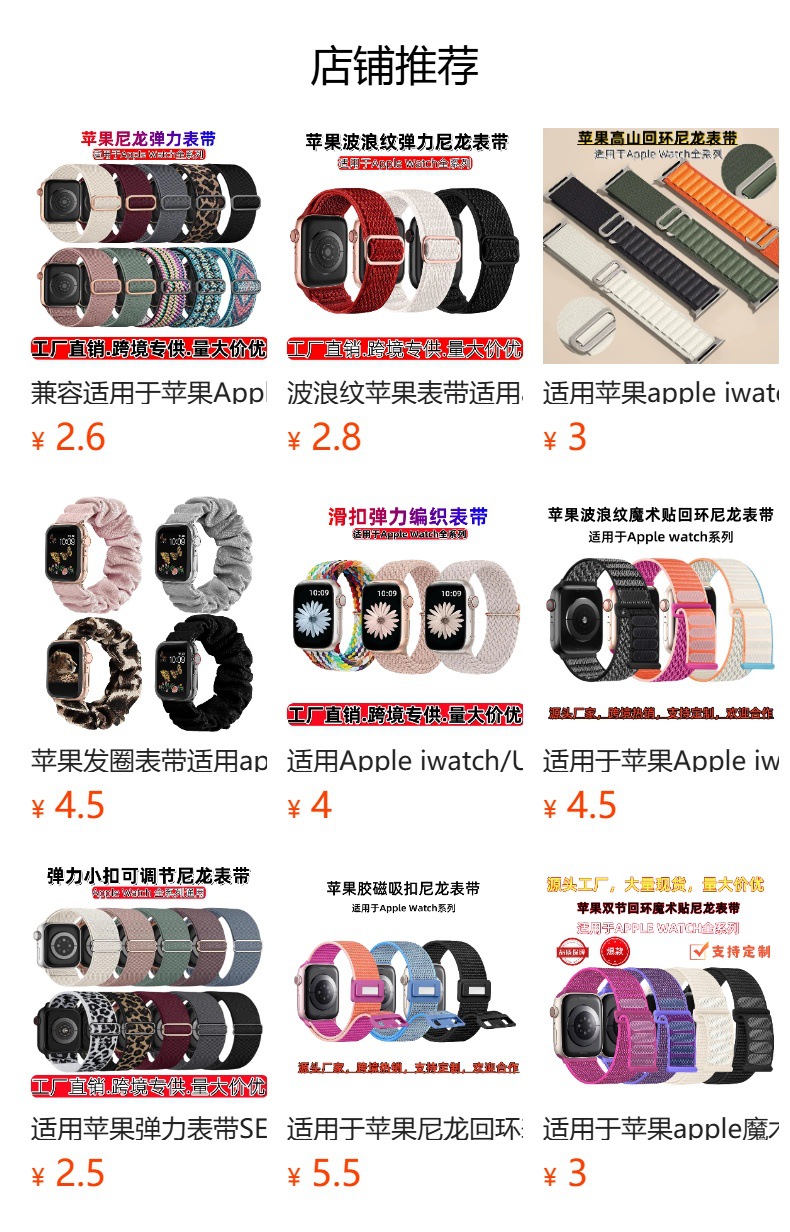 Suitable for apple Velcro double-loop nylon strap iwatch987 smartwatch strap full figure