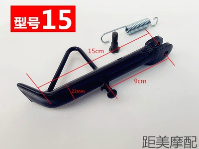 Electric Scooter Side Stand, Motorcycle Side Stand, Small Scooter Side Stand, Single Stand, Side Bracket, Single Leg Stand, New Model Support, Free Shipping (Motorcycle frame) - 15cm-single-support-spring-screw