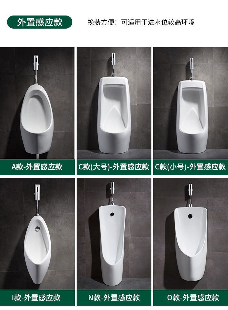 Household sensor ceramic urinals, adult and children's urinals, wall-mounted floor-standing urinals for men undefined