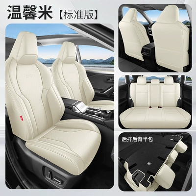 26 Models of Toyota Rav4 Special Seat Covers, Perforated Leather, Wear-Resistant, Sixth-Generation Rav4 Car Seat Cushions, Full Coverage (Modelə uyğun (Original) oturacaq örtükləri) - warm-rice-standard-edition-half-pack-remarks