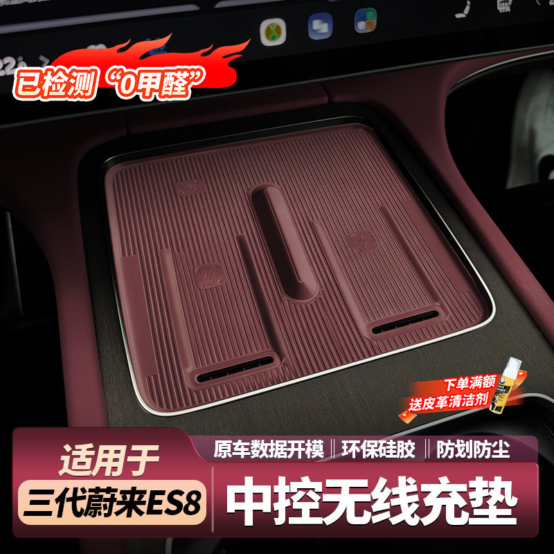 Applicable to 26 Models of Nio Es8 Accessories, Including a Central Control Silicone Mat, Storage Box Set, and a Complete Set of In-Car Decorations