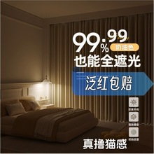 不泛红奶油风加厚全遮光纯色高端雪尼尔窗帘客厅卧室成品全屋定制