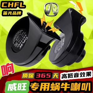 BAIC Weiwang M20 M30 M50F M60 Changhe Q35 Q25 M50 avtomobil siqnalı