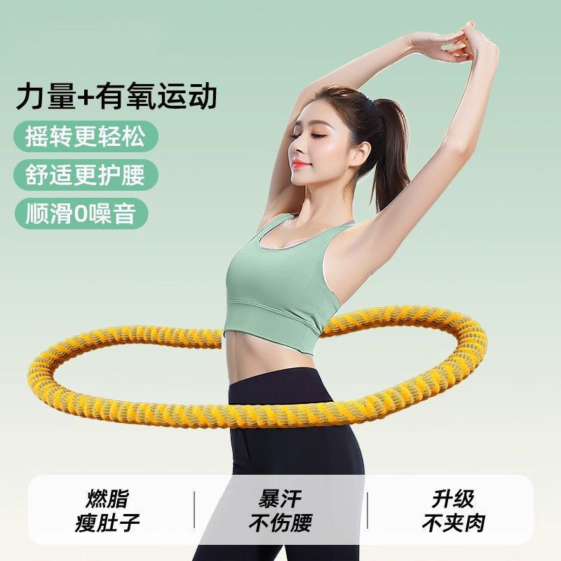The Sixth Generation of Hula Hoops for Waist Beautification, Weight Loss, and Slimming for Women, Suitable for Adult Home Use, Soft Hula Hoops for Abdominal Control