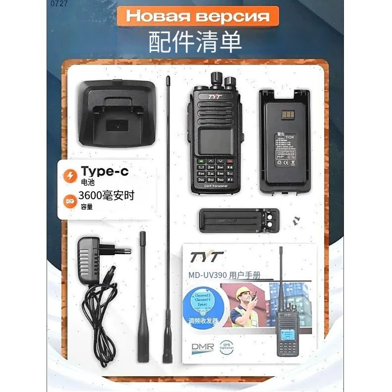 DMR Handheld Radio (TYT) MD-UV390 PLUS, 10W, Type-C, 3600mAh, AES256