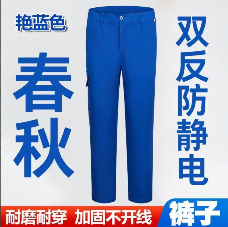 涤棉防静电劳保服工作服男棉服工装男反光车间工地工作服耐磨耐脏|undefined