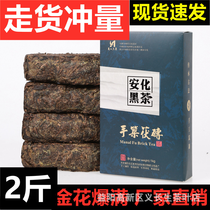 [In Stock quick delivery] Hunan Anhua black tea High Mountain old hand building Golden Flower Fu brick tea 1KG anhualai black tea