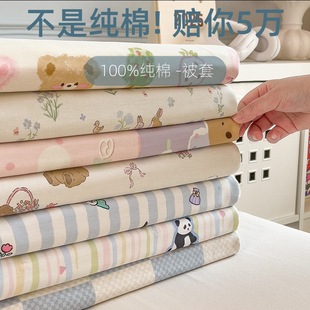 2025 new cotton cotton jet printing small fresh quilt cover single piece simple wind series [reserved shrink]]