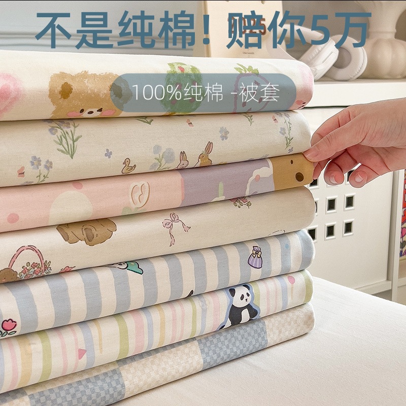 2025新款純棉全棉噴氣印花小清新被套單件簡約風系列【預留縮水】