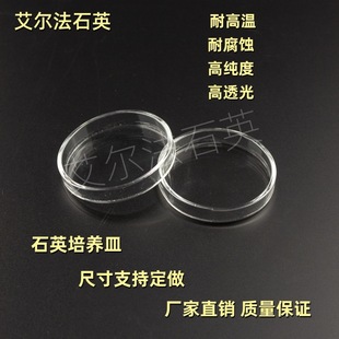 Quartz Petri dish with lid, high temperature resistant evaporating dish, high pressure resistant transparent quartz glass laboratory Petri dish manufacturer