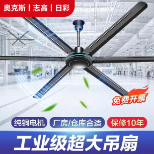 Oaks Chigo Suncai 100inch Ceiling Fan 2.8m Factory 2.5m Industrial Large Ceiling Fan High Wind