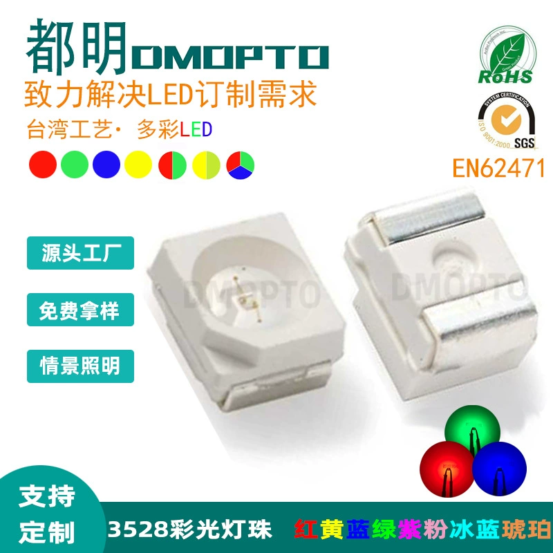 Светодиоды SMD 3528 RGB высокой яркости от производителя, красные, желтые, синие, зеленые, оранжевые, фиолетовые, 0.1Вт, с медным креплением, бесплатный образец