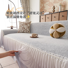 法式复古雪尼尔沙发巾轻奢高级感沙发盖布全包沙发套罩防猫抓垫子