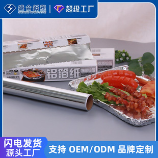Food Grade Aluminum Foil Paper for Air Fryer Special High Temperature Resistant Household Commercial Tin Foil Baking Barbecue Tin Foil Wholesale
