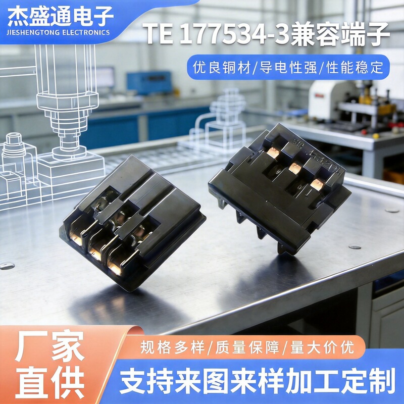 Supply Te 177534-3 Compatible Terminal Connector Universal Plug Te 177534-3 Connector Plug Supply Te 177534-3 Compatible Terminal Connector Universal Plug Te 177534-3 Connector Plug