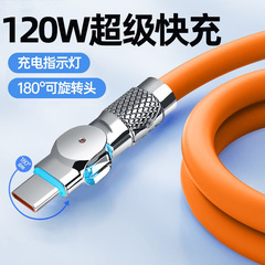 太く回転Type-cデータケーブル120w超速充適用華為栄光安卓携帯電話充電線6a