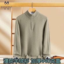 嘉兴濮院 30%羊绒衫男士冬款高领拉链加厚保暖毛衣针织打底羊毛衫