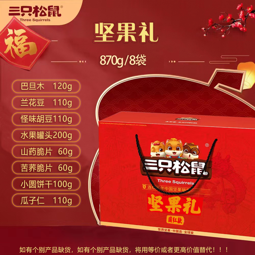 [프로모션] 860gB 8 가방 선물 상자