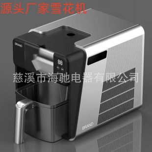 Source New Model Internet-Famous Continuous Shaved Ice Machine Fully Automatic Plug-In Shaved Ice Machine Ice Maker Manufacturer Snow