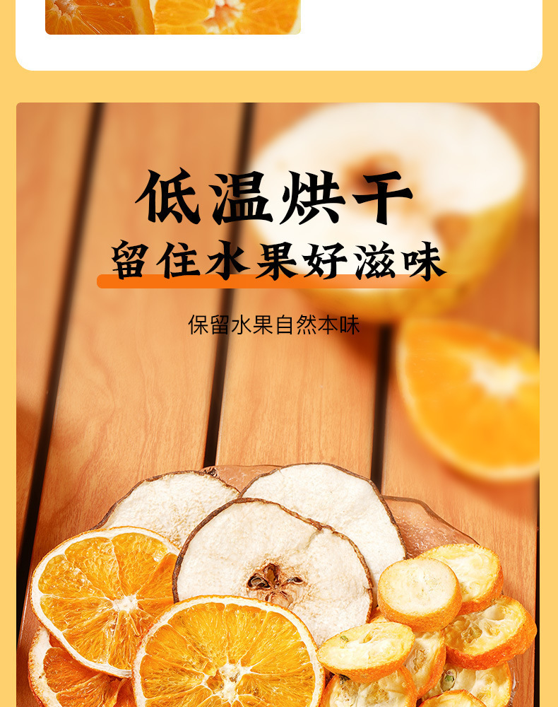 Kumquat Snow Pear Orange Tea Freeze Dried Fruit Tea Bags Sugar Free Cold Brew 100g quality and texture