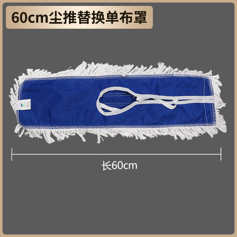 60CM 단일 천 커버