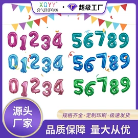 气球;礼花、礼炮;拉花、彩带