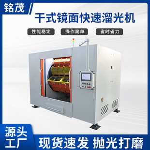 Mingmao Automation Equipment Desktop Polishing Machine High Speed Grinding Roller Slipping Machine Dry Environmental Protection Slipping Machine