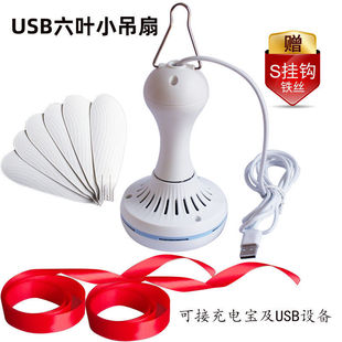 USB Mosquito Net Bed Outdoor Fly Swatter Small Ceiling Fan Plug-In Power Bank Silent Tent Student Dormitory Household Fan