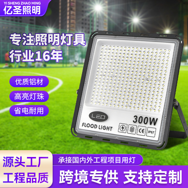 Outdoor Floodlight Engineering Model, Ultra-Bright Linear Floodlight, High-Power Garden Light, Billboard Floodlight Manufacturer