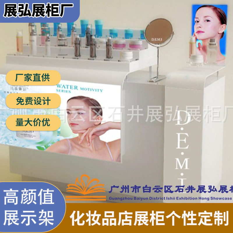 展弘化妆品展示柜化妆品高档收银台烤漆样品专卖店展示台货架厂家