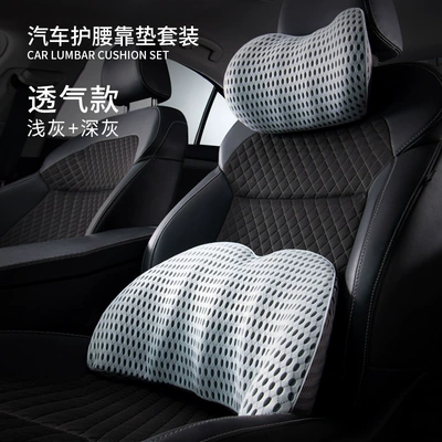 Car Cushion, Long-Term Sitting and | Waist support - suit-light-gray-with-dark-gray-separate-headrest