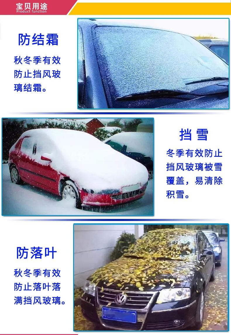Faw Jetta Va3 Car Cover Front Windshield Half Cover Anti-Freeze Anti-Frost Anti-Snow Cover