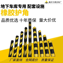 道路减速设备;防撞设施;其他交通安全