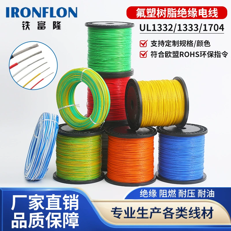 Трансграничный фторопластовый изолированный провод UL1332UL1333UL с бескислородным медным жилом, высокотемпературный провод для авиационного применения