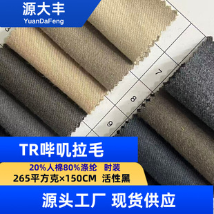 TR��\��ë 265�����b���� ĥë�Ӻ�Ӳͦ��ѝ�ӿ������Ժڲ���