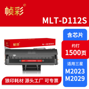 MLT-D112S�����m������XPRESSM2029ī���׼ӷ�SL-M2023����̼�ۺ�