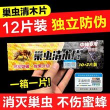 巢虫清木片正品中蜂棉虫药土蜂棉虫除巢虫养蜜蜂专用蜂箱养蜂工具